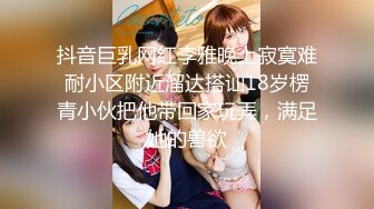 6/21最新 魔鬼身材后入翘臀大鸡巴塞满小母狗的骚逼多体位蹂躏爆草VIP1196