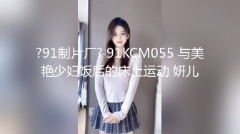 亚裔萝莉FlameHEL和外国大叔BDSM，道具捆绑强制高潮被活活操哭！【256v】 (83)