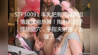 【家有e妻】推特巨乳，最新与健身教练粉丝约炮，搞了嫂子将近一个小时，老公也要加入