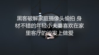 【极品网红学妹】小敏儿 空灵媚眼仙女气质楚楚动人 舞蹈生の网丝诱惑 紧致蜜臀嫩穴顶撞花蕊 高潮内射飘飘欲仙