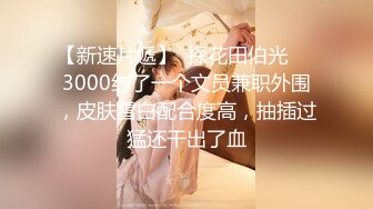 无水印源码自录--【青岛李沧jh】极品身材少女，揉胸，抠B、奶子不小  5月16-31号  合集【34V】 (1)