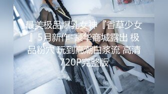 OnlyFans臀控福利【cutefruit18】极品巨臀~视觉效果拉满~坐脸视角自慰【269V】 (163)