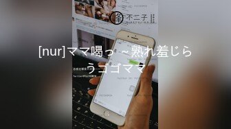 [nur]ママ喝っ ～熟れ羞じらうゴゴママ