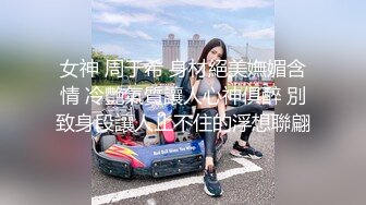   第一女探花震撼回归11.29极品女神约操粉丝野战车震 操的淫声浪语不停“使劲 操死我 ”爆裹射