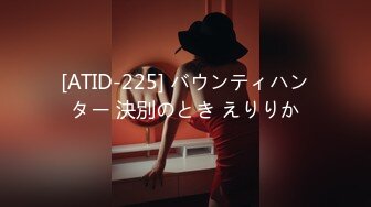 [ATID-225] バウンティハンター 決別のとき えりりか