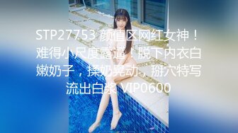 STP23861 红色连体网袜高跟鞋  大美腿颜值美妞2小时大战  坐在身上爆插多毛小穴  果然性欲比较强 ，换装黑丝继续操 VI