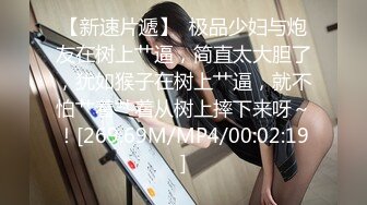 真实交往两年的自己前女友，一顿操然后内射