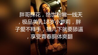 【超清画质】【瘦子探花梦幻馆】极品反差眼镜妹很清纯，内射不过瘾，射到脸上