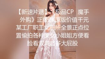 《大佬极品CP分享》坑神守候公园景点女厕连续偸拍多位靓丽小姐姐方便现场实拍特写私处同步出来后露脸全身 (4)