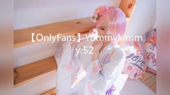 【OnlyFans】Yummykimmy 52