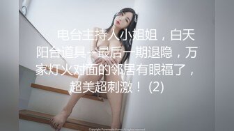 JD-108-车模女友出轨富二代.老公无能不能满足-真希波