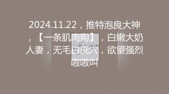 2024.4.7，【梦幻谷先生】，33岁离异人妻，边接电话边被操，脱光后再也没有了最初的矜持，爱意满满