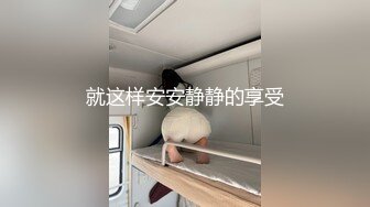 究极反差骚婊！推特极品女神气质御姐【粉红色海豚】最新订阅，有钱人的性玩物无套啪啪捣白浆 (7)