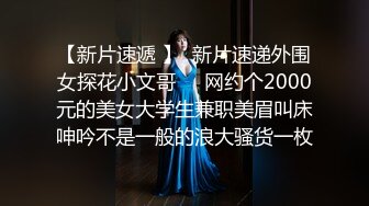 极品美乳女神云集【泰国爱妃】最近大热门带选美小姐商场露出 男主神奇怪屌爆操选美女神猛烈啪 (1)