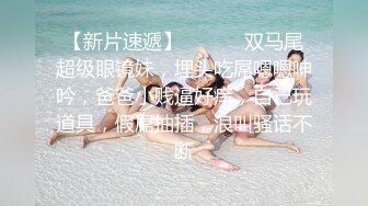 《顶流网红私拍泄密》微密圈颜值身材天花板极品巨乳肥臀女神【纯情小初】付费私拍，道具紫薇捣白浆车震啪啪有钱人的性玩物 (1)