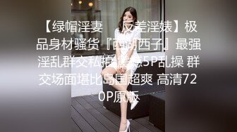   女神NINI在家勾引姐夫骑操 被姐夫干到翻白眼 操的她全身发抖