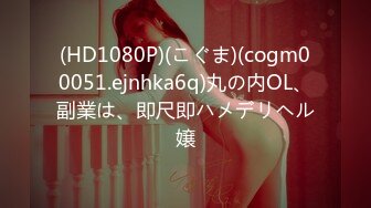 顶级Cosplay啪啪后入顶级肥臀大屁股混血美女 无套后入内射流精