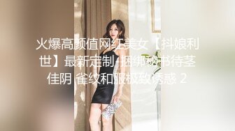 火爆高颜值网红美女【抖娘利世】最新定制-捆绑秘书待茎佳阴 雀纹和服极致诱惑 2