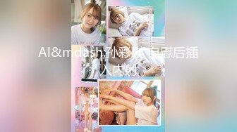 【超清AI画质增强】3000一炮【太子探花】20岁校花相遇在长沙的夜，油腻男依偎在怀中，肆意玩弄调教，看了让人心碎不已