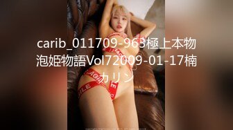 carib_011709-963極上本物泡姫物語Vol72009-01-17楠カリン