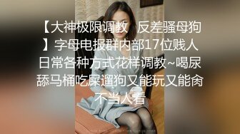 【唯美做爱??战斗情侣】最美推特博主『仙女』疯狂性爱 穿着情趣爆裂黑丝各种狂干 各种姿势 强制高潮 高清720P原版