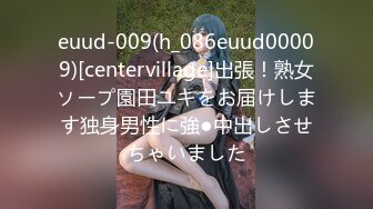 euud-009(h_086euud00009)[centervillage]出張！熟女ソープ園田ユキをお届けします独身男性に強●中出しさせちゃいました