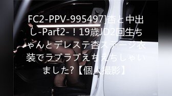 FC2-PPV-995497]杏と中出し-Part2-！19歳JD2回生ちゃんとデレステ杏ステージ衣装でラブラブえちえちしゃいました?【個人撮影】