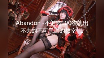 Abandon -不射夠100次就出不去的不可思議的教室- 1