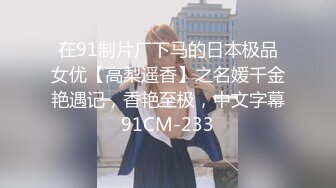 《顶级大师?精彩推荐》美女如云商场极限4K贴身抄底多位都市靓妹神秘裙底春光亮点多多外纯内骚丁字内微黄透明内裤当场看硬