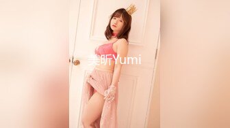 美昕Yumi