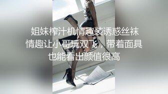 极品Cos爆机少女【喵小吉】动漫改新作《怪物猎人 曙光》极致粉穴美乳