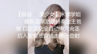 甜美邻家小妹妹！娇小身材全裸自慰！揉搓贫乳多毛小穴，翘起屁股拍打，浪叫呻吟很是诱惑