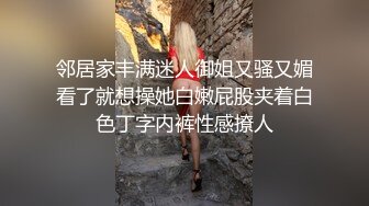 STP28955 气质美少妇！外表甜美文静！却骚的很激情自慰，开档内裤露肥穴，假屌地上骑坐，高潮喷水满地多是 VIP0600