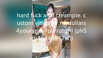 hard fuck anal creampie. custom video for mydollars4youranal #parrotgirl (ph5db38240d17e0)