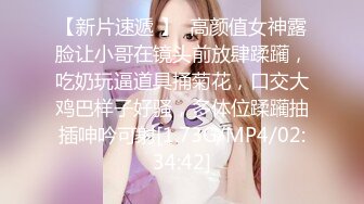 【新片速遞】 ✨【Stripchat】可爱微胖版三上悠亚女主播「sherry_niko」SM皮具、口球束缚发嗲自慰超级反差【自压水印】[1.35G/MP4/47:36]