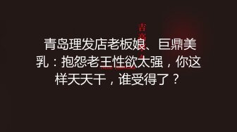  出轨小娇妻“你给不了我高潮，你还不让我找别人呐”淫荡小骚货偷情时发语音当面埋怨废物老公