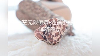 STP32522 【单亲少妇】炎热的夏天，到野外小溪游泳，到处撒尿，村里人都没发现，玩得真是刺激，与众不同 VIP0600