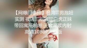 ⚫️⚫️快手网红泄密！性感身材美乳反差婊【小雪儿】金主2024私定，露奶露逼紫薇制服骚舞，扒开下面给你看