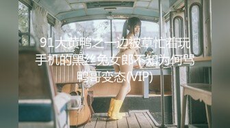 【新速片遞】 莫妮卡S玩女慕、狗奶子耐打、❤️屌就是主人靴下的玩具，任由主人玩弄，跪在地上对着高跟鞋磕头，好好的玩死你这个狗东西！