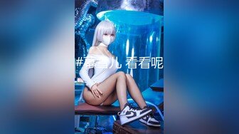 【极品豪乳??黑丝美穴】情欲女仆『Lisa』大尺上空无码私拍《性感女友没穿內裤超级色》大玩开腿扳穴做家事 高清720P版