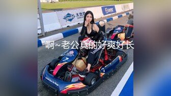 荷官女到府排毒S体验 002