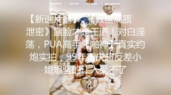 《极品CD?魔手?外购》闹市区极限贴身抄底多位漂亮小姐姐~各种性感小内内亮点多~清纯长腿美女极度反差真空出门毛茸茸露逼