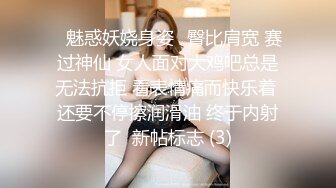 回归和大学女友家中搞事